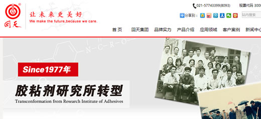 回天集團(tuán) 官網(wǎng) 手機(jī)網(wǎng)