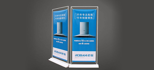 門(mén)形展架海報(bào)